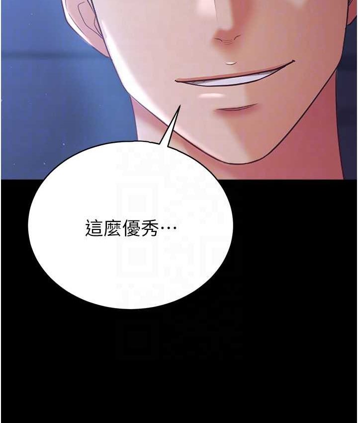 [韩国漫画] 你老婆我收下了 剧情,熟女人妻#[87P]-77