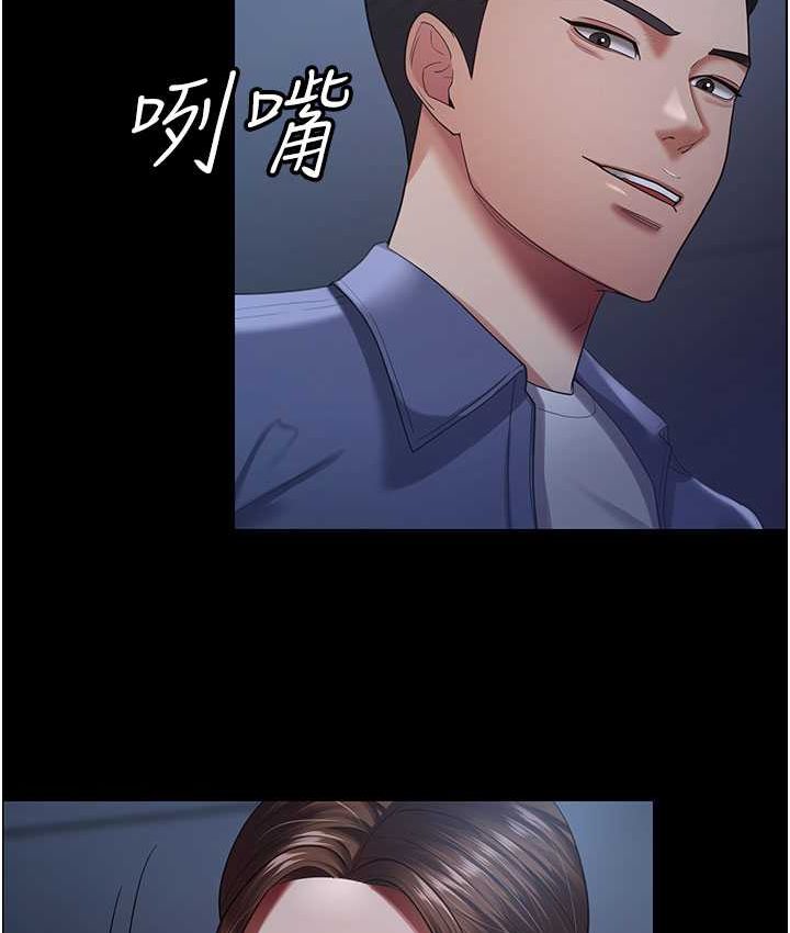 [韩国漫画] 你老婆我收下了 剧情,熟女人妻#[87P]-8