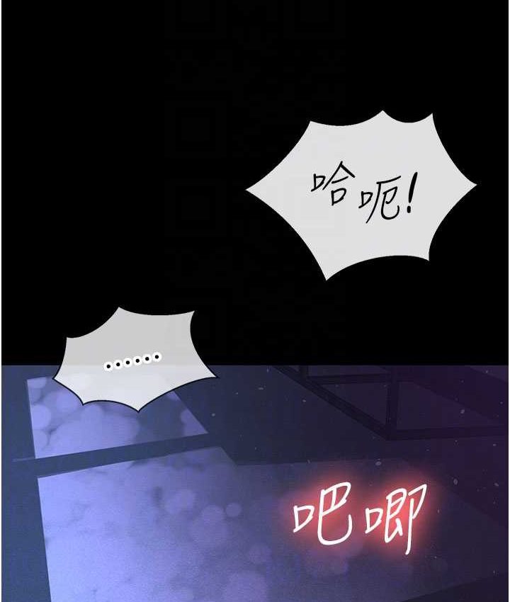 [韩国漫画] 你老婆我收下了 剧情,熟女人妻#[87P]-82