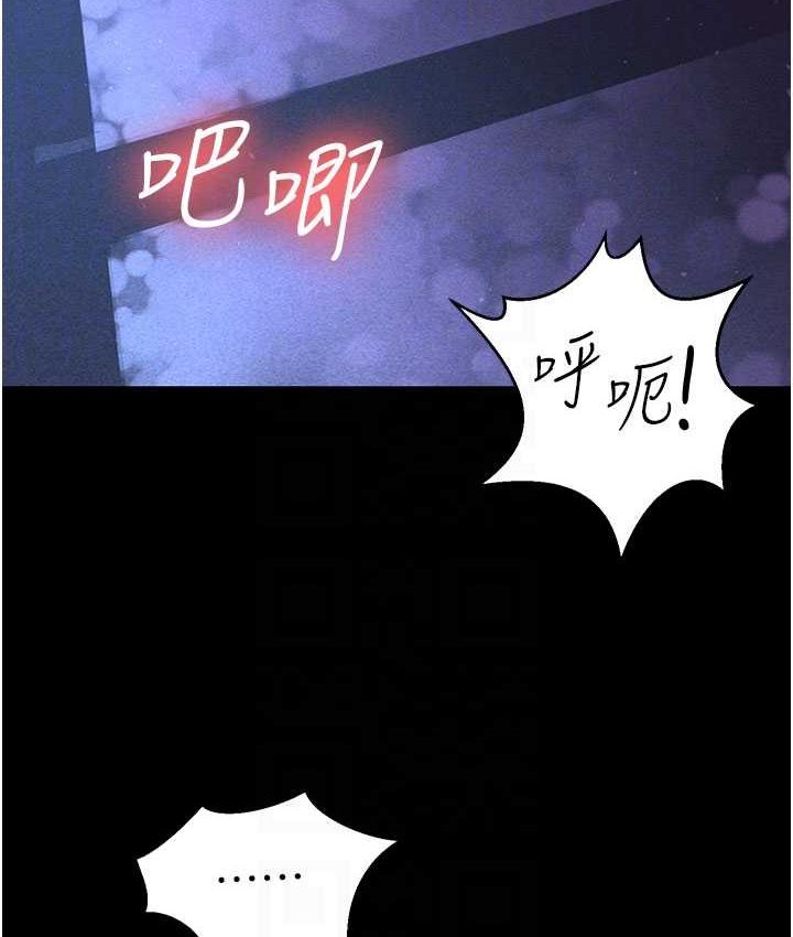 [韩国漫画] 你老婆我收下了 剧情,熟女人妻#[87P]-83