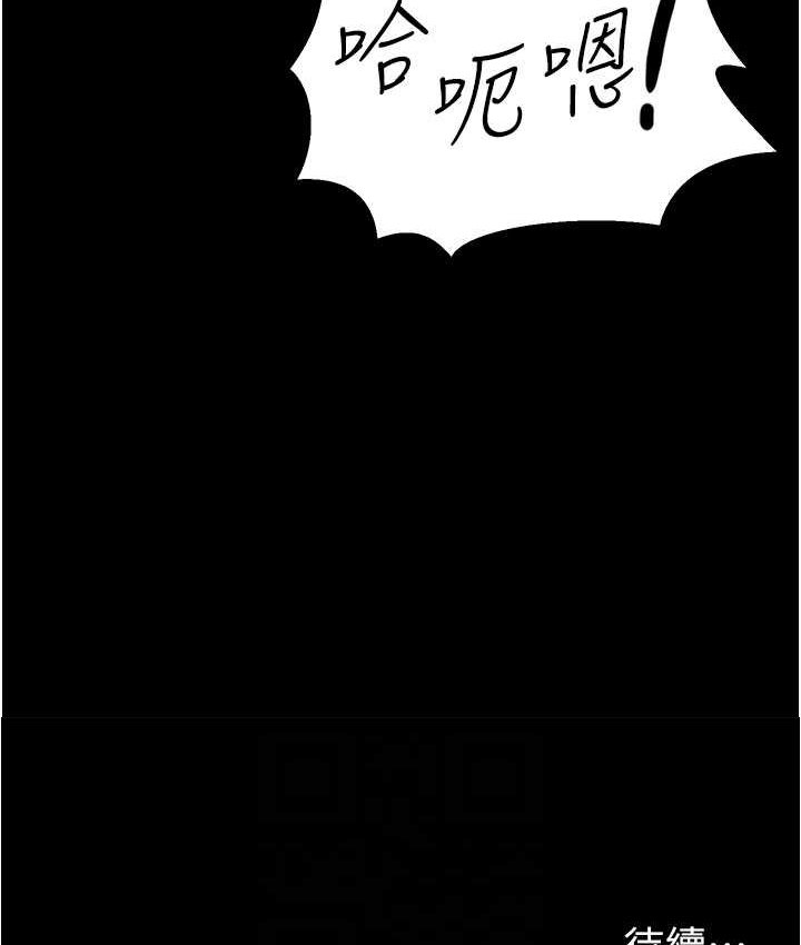 [韩国漫画] 你老婆我收下了 剧情,熟女人妻#[87P]-86