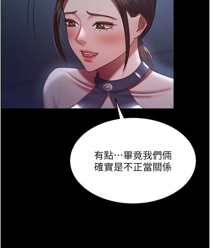 [韩国漫画] 你老婆我收下了 剧情,熟女人妻#[87P]-9