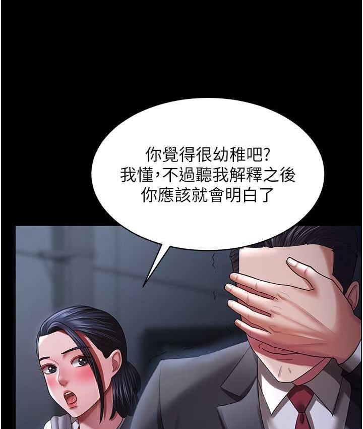 [韩国漫画] 你老婆我收下了 剧情,熟女人妻#[140P]-100
