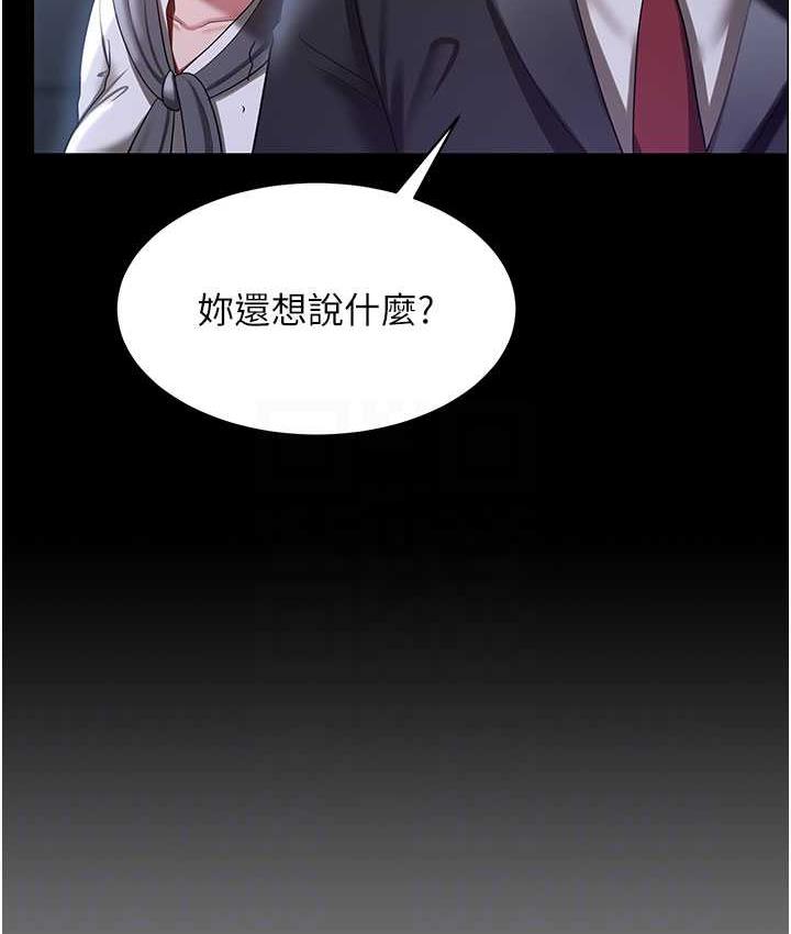 [韩国漫画] 你老婆我收下了 剧情,熟女人妻#[140P]-101