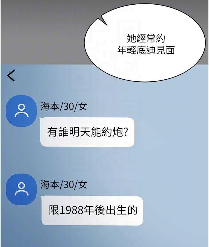 [韩国漫画] 你老婆我收下了 剧情,熟女人妻#[140P]-102