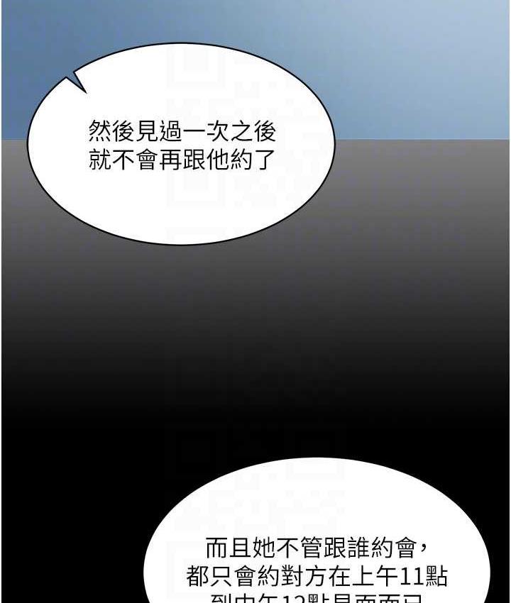 [韩国漫画] 你老婆我收下了 剧情,熟女人妻#[140P]-103