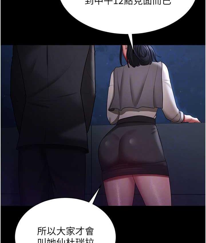 [韩国漫画] 你老婆我收下了 剧情,熟女人妻#[140P]-104