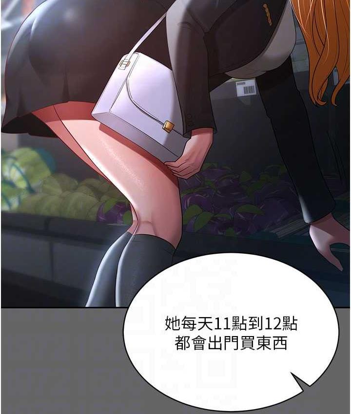 [韩国漫画] 你老婆我收下了 剧情,熟女人妻#[140P]-106