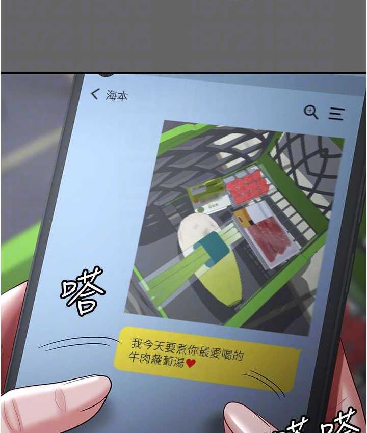 [韩国漫画] 你老婆我收下了 剧情,熟女人妻#[140P]-107