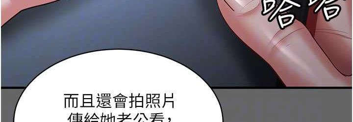 [韩国漫画] 你老婆我收下了 剧情,熟女人妻#[140P]-108