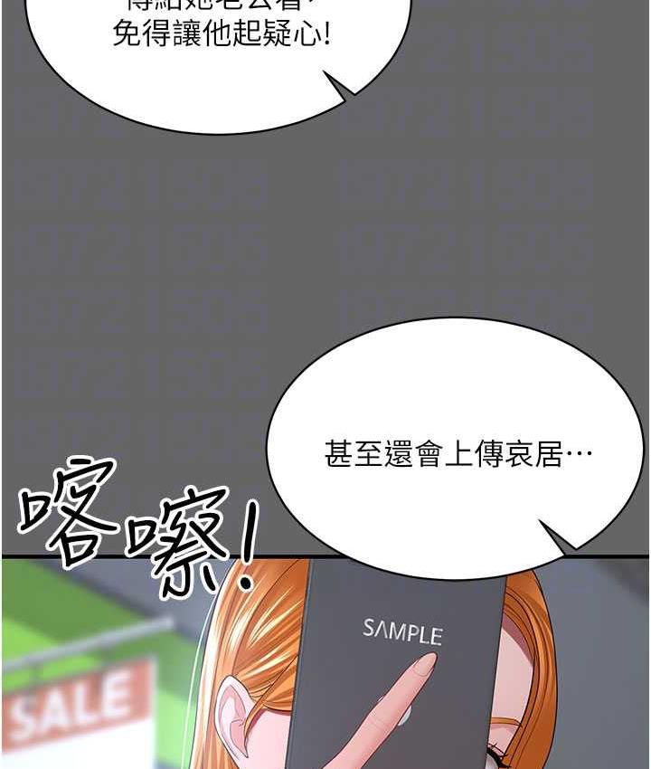 [韩国漫画] 你老婆我收下了 剧情,熟女人妻#[140P]-109