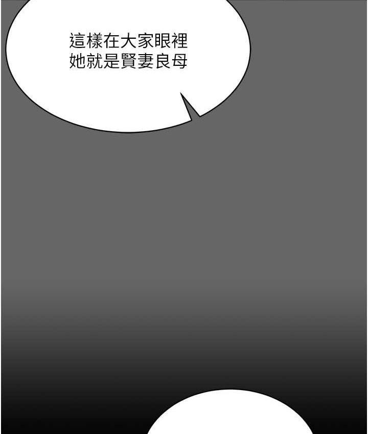 [韩国漫画] 你老婆我收下了 剧情,熟女人妻#[140P]-111