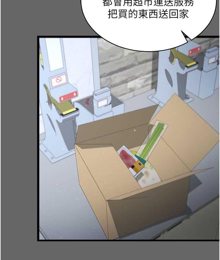 [韩国漫画] 你老婆我收下了 剧情,熟女人妻#[140P]-114