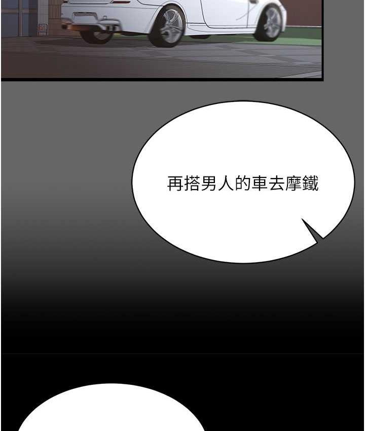 [韩国漫画] 你老婆我收下了 剧情,熟女人妻#[140P]-116