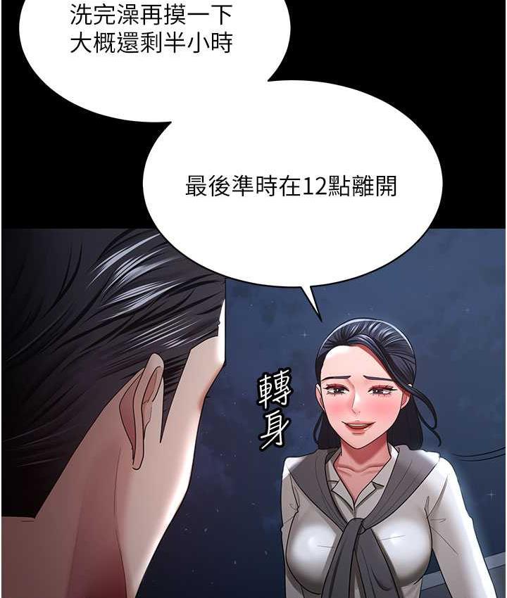 [韩国漫画] 你老婆我收下了 剧情,熟女人妻#[140P]-117