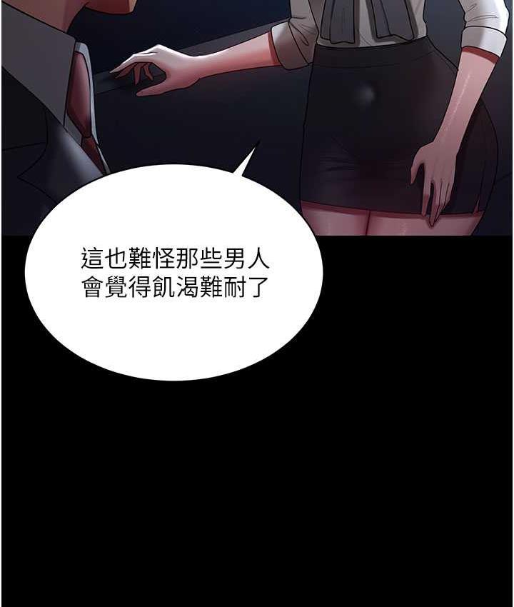 [韩国漫画] 你老婆我收下了 剧情,熟女人妻#[140P]-118