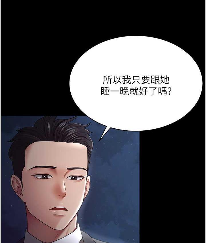 [韩国漫画] 你老婆我收下了 剧情,熟女人妻#[140P]-119
