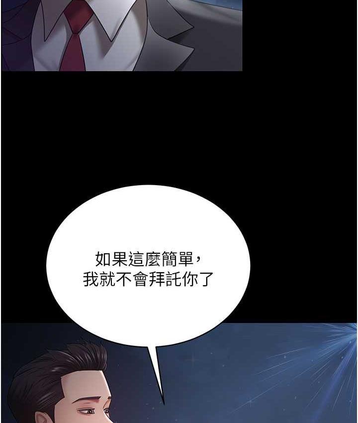 [韩国漫画] 你老婆我收下了 剧情,熟女人妻#[140P]-120