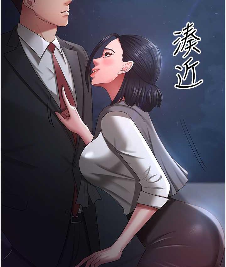 [韩国漫画] 你老婆我收下了 剧情,熟女人妻#[140P]-121