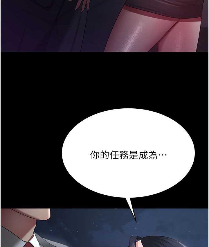 [韩国漫画] 你老婆我收下了 剧情,熟女人妻#[140P]-122