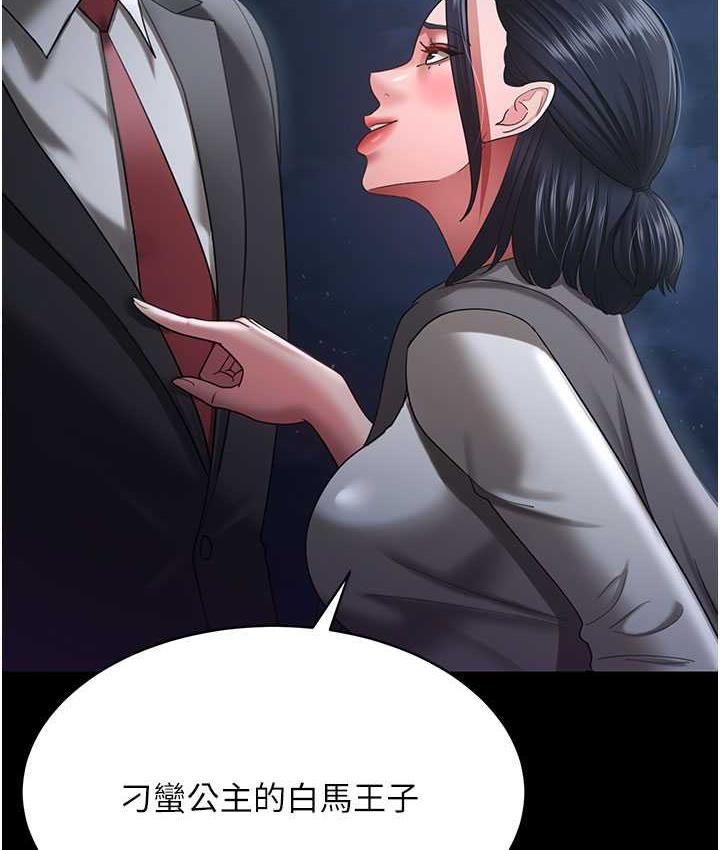 [韩国漫画] 你老婆我收下了 剧情,熟女人妻#[140P]-123