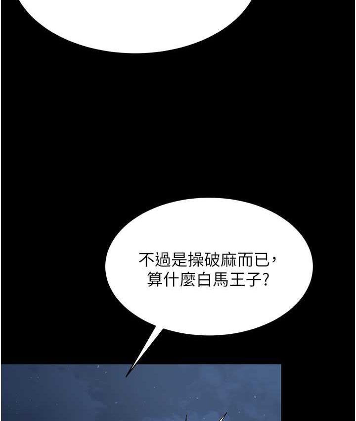 [韩国漫画] 你老婆我收下了 剧情,熟女人妻#[140P]-124