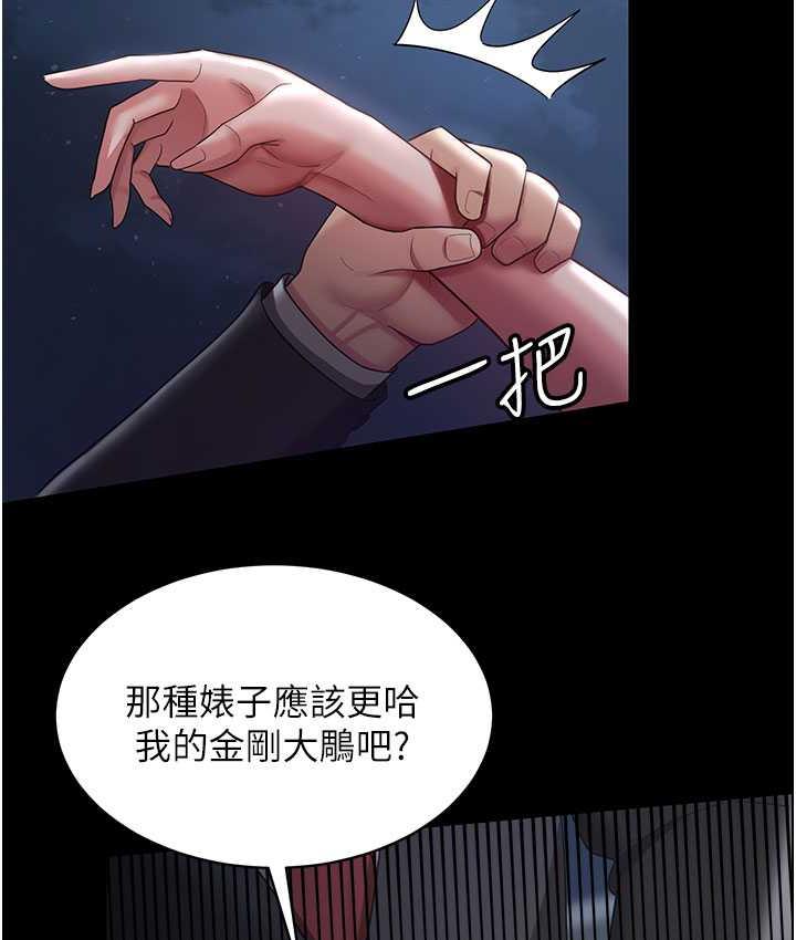[韩国漫画] 你老婆我收下了 剧情,熟女人妻#[140P]-125