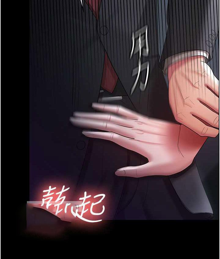 [韩国漫画] 你老婆我收下了 剧情,熟女人妻#[140P]-126