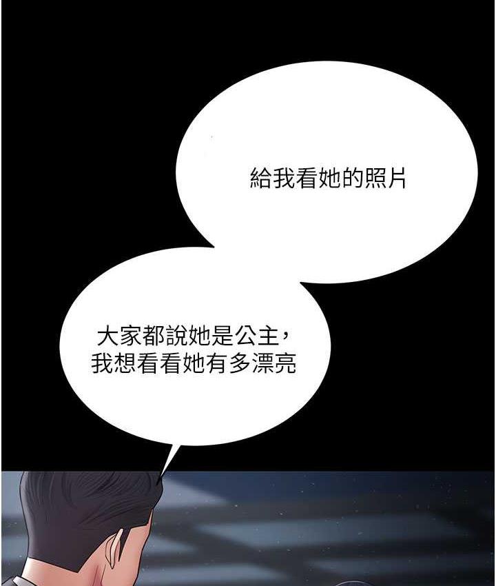 [韩国漫画] 你老婆我收下了 剧情,熟女人妻#[140P]-127