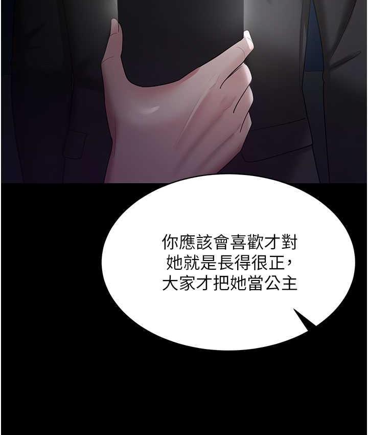 [韩国漫画] 你老婆我收下了 剧情,熟女人妻#[140P]-130