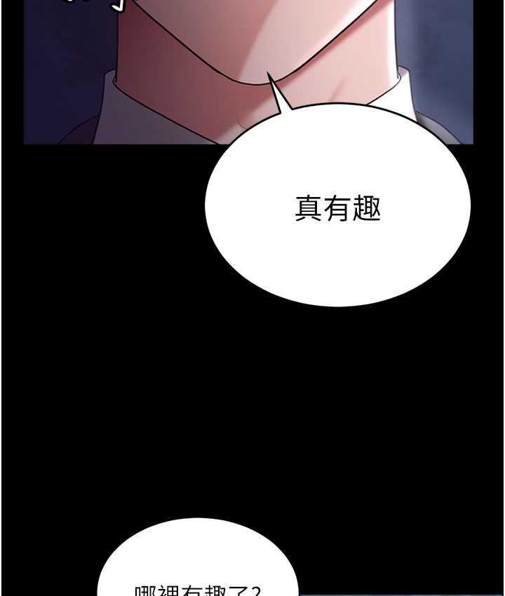[韩国漫画] 你老婆我收下了 剧情,熟女人妻#[140P]-133