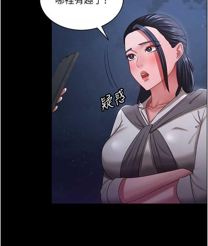 [韩国漫画] 你老婆我收下了 剧情,熟女人妻#[140P]-134