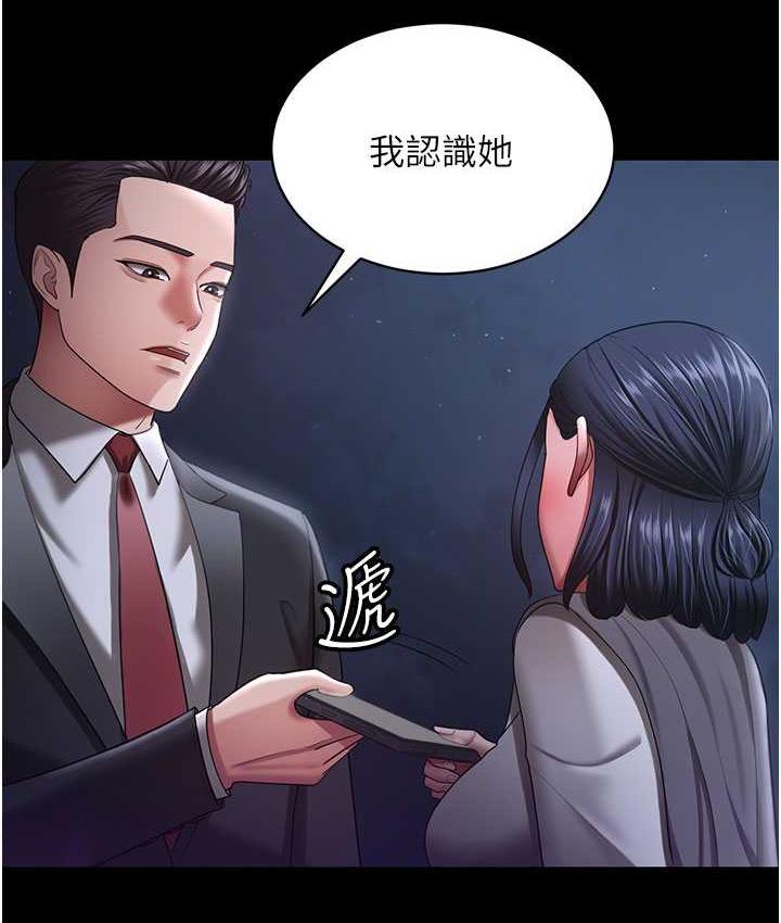 [韩国漫画] 你老婆我收下了 剧情,熟女人妻#[140P]-135
