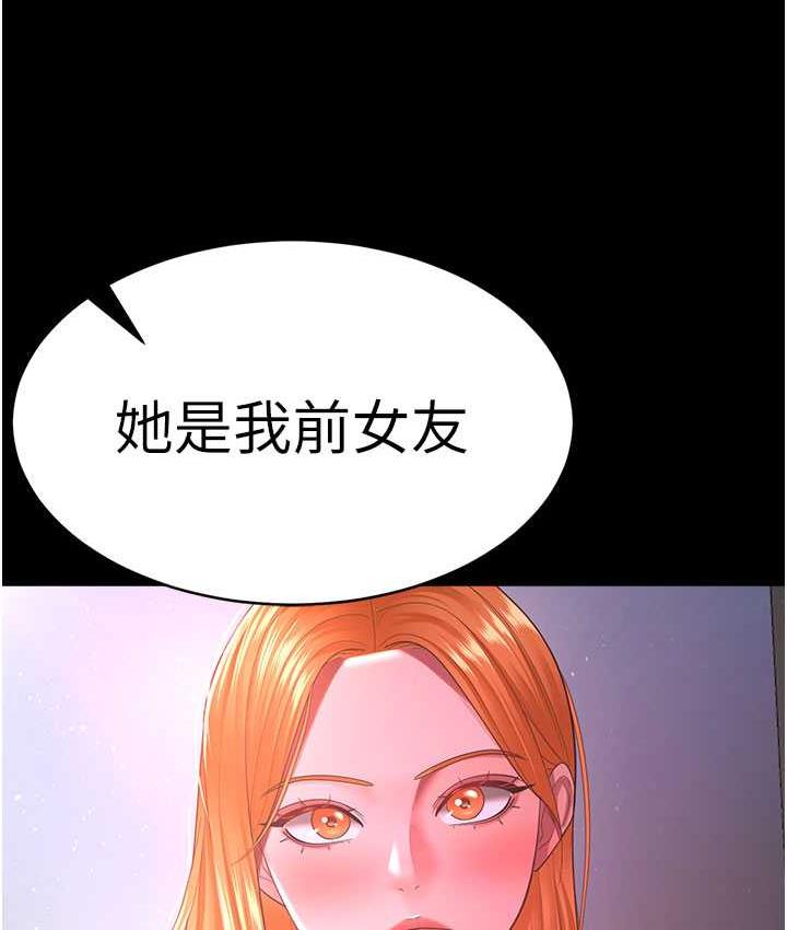 [韩国漫画] 你老婆我收下了 剧情,熟女人妻#[140P]-136