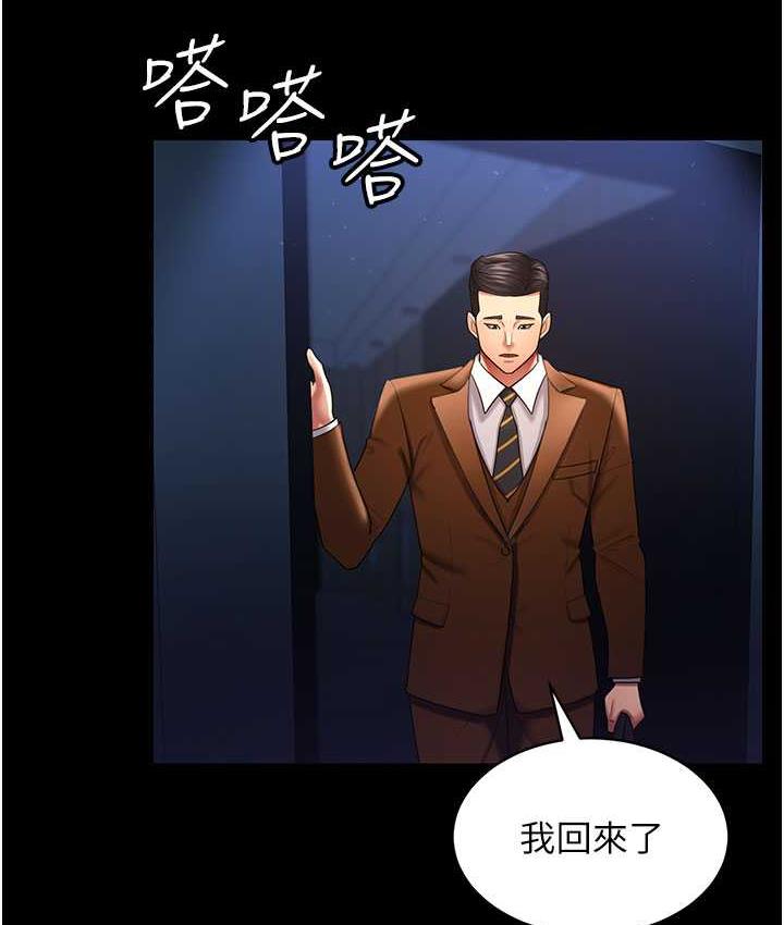 [韩国漫画] 你老婆我收下了 剧情,熟女人妻#[140P]-14