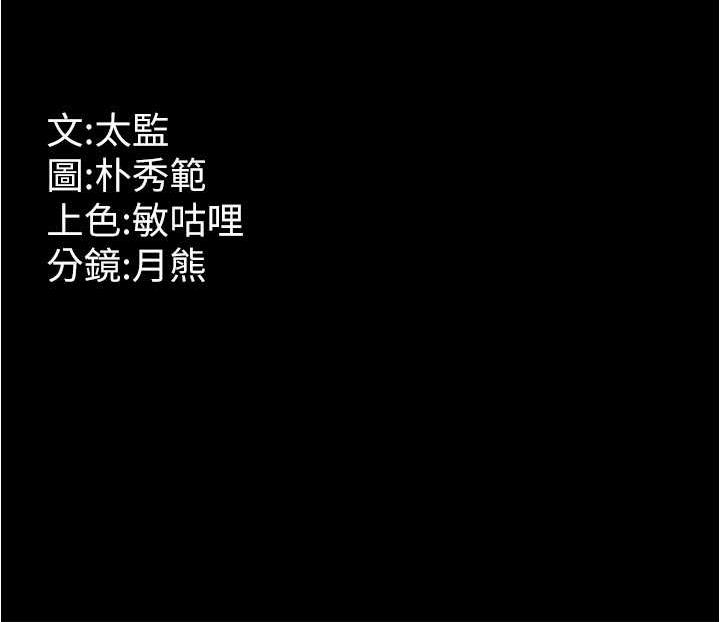 [韩国漫画] 你老婆我收下了 剧情,熟女人妻#[140P]-140