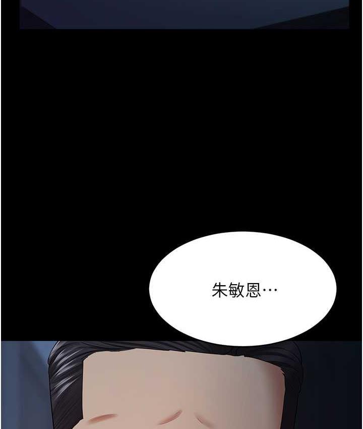 [韩国漫画] 你老婆我收下了 剧情,熟女人妻#[140P]-22