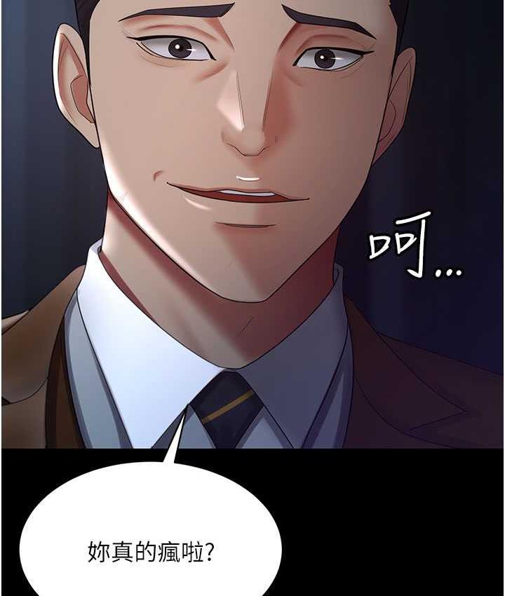 [韩国漫画] 你老婆我收下了 剧情,熟女人妻#[140P]-23