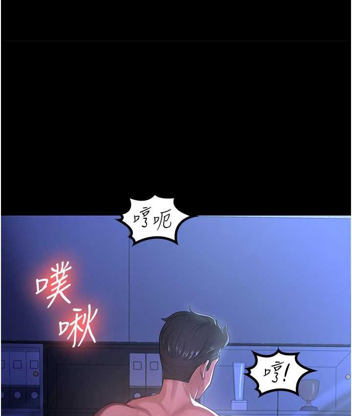 [韩国漫画] 你老婆我收下了 剧情,熟女人妻#[140P]-40