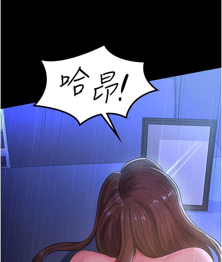 [韩国漫画] 你老婆我收下了 剧情,熟女人妻#[140P]-49