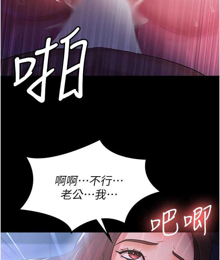 [韩国漫画] 你老婆我收下了 剧情,熟女人妻#[140P]-51