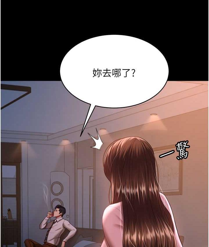 [韩国漫画] 你老婆我收下了 剧情,熟女人妻#[140P]-69