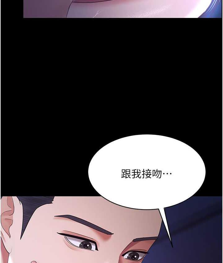 [韩国漫画] 你老婆我收下了 剧情,熟女人妻#[140P]-7