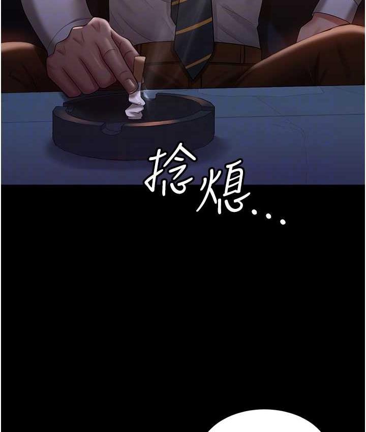 [韩国漫画] 你老婆我收下了 剧情,熟女人妻#[140P]-73