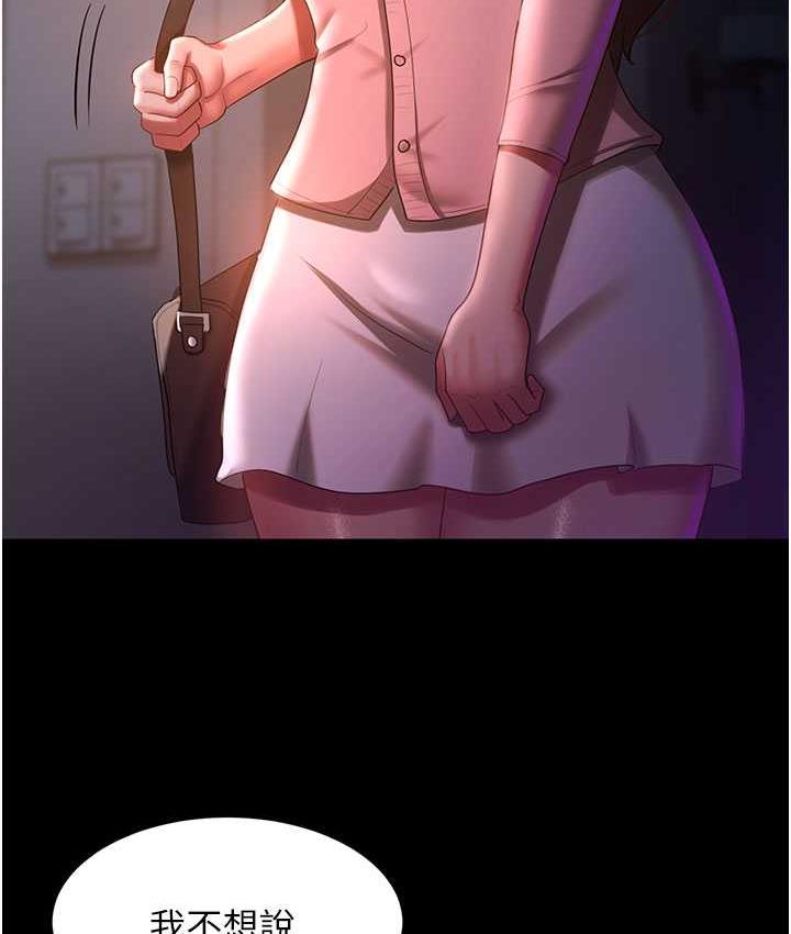 [韩国漫画] 你老婆我收下了 剧情,熟女人妻#[140P]-75