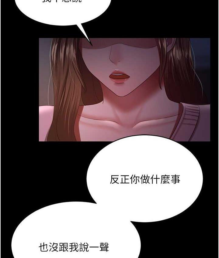 [韩国漫画] 你老婆我收下了 剧情,熟女人妻#[140P]-76