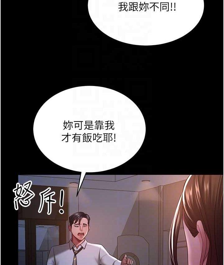 [韩国漫画] 你老婆我收下了 剧情,熟女人妻#[140P]-78
