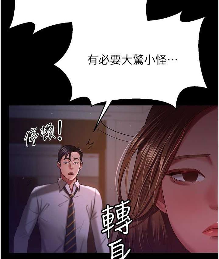 [韩国漫画] 你老婆我收下了 剧情,熟女人妻#[140P]-82