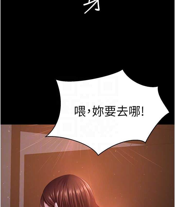 [韩国漫画] 你老婆我收下了 剧情,熟女人妻#[140P]-83