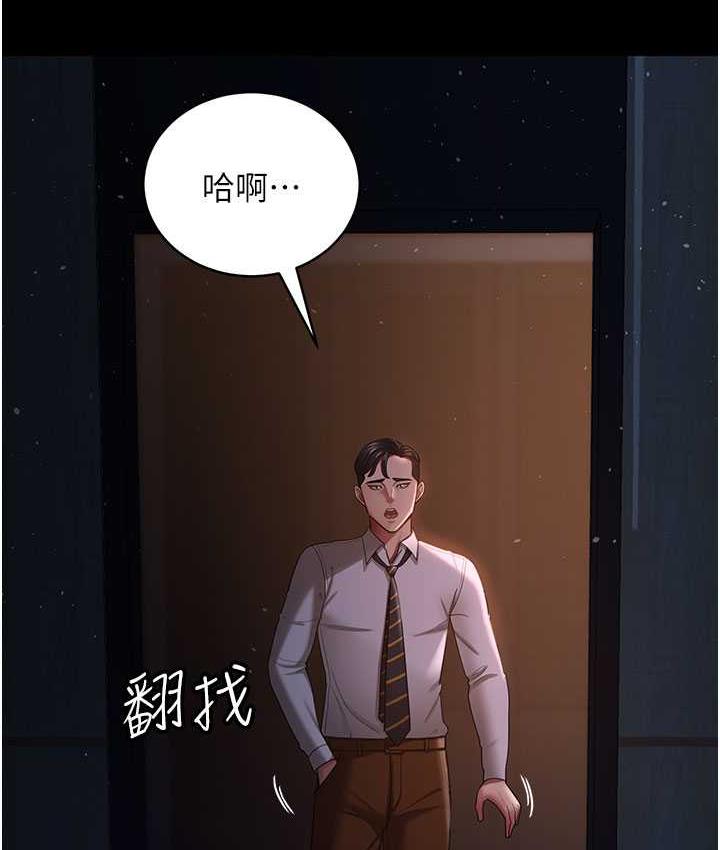 [韩国漫画] 你老婆我收下了 剧情,熟女人妻#[140P]-87